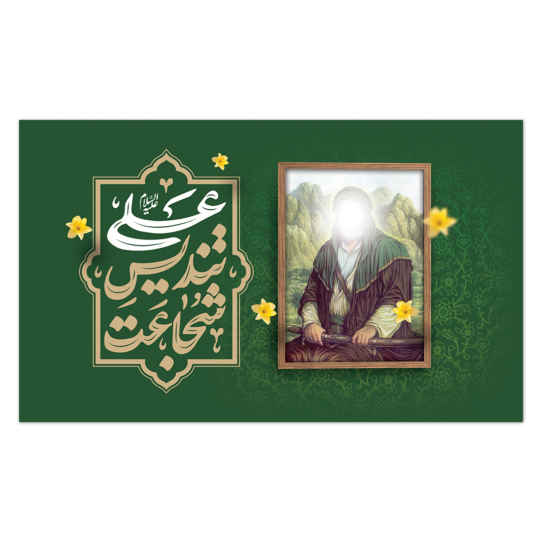 کتیبه ولادت امیر المومنین علیه السلام 180