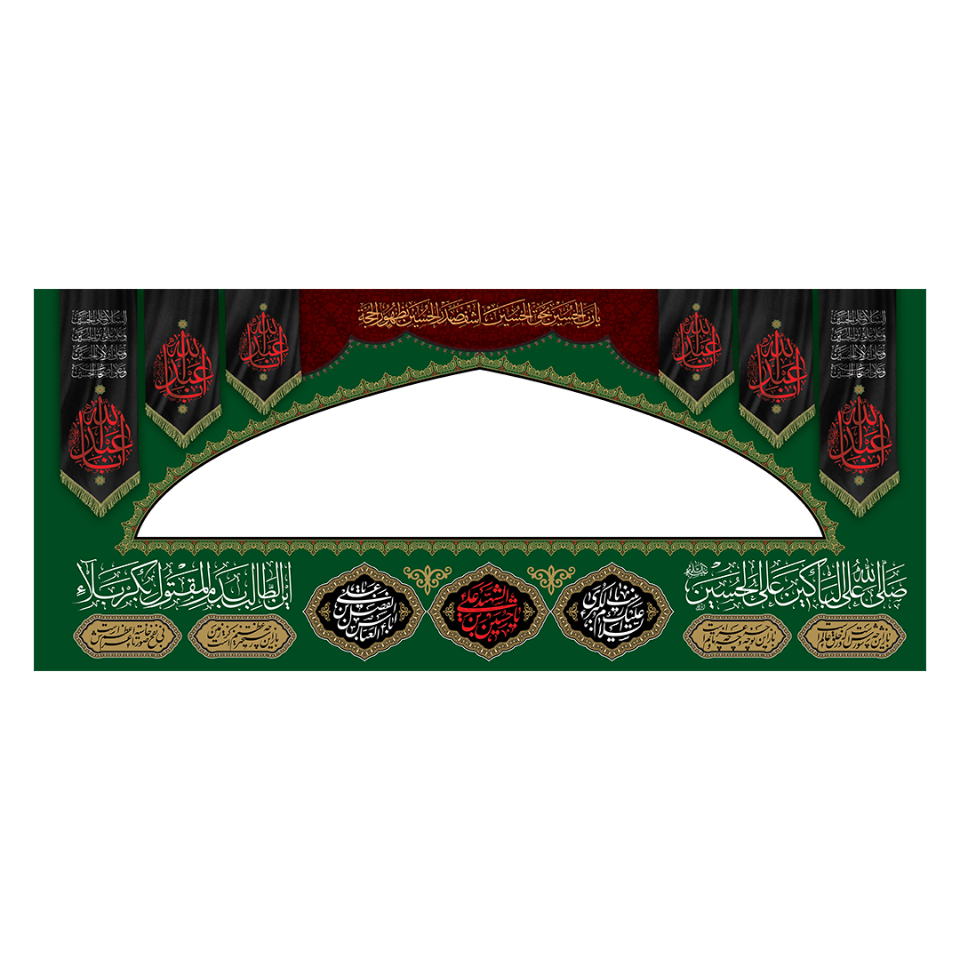 کتیبه موکب و چایخانه محرم 81