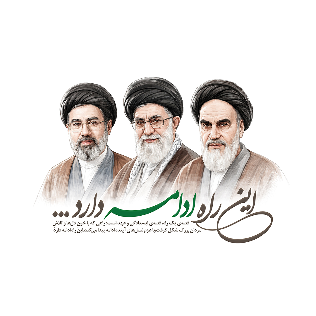 کتیبه امام سید مجتبی خامنه ای 61