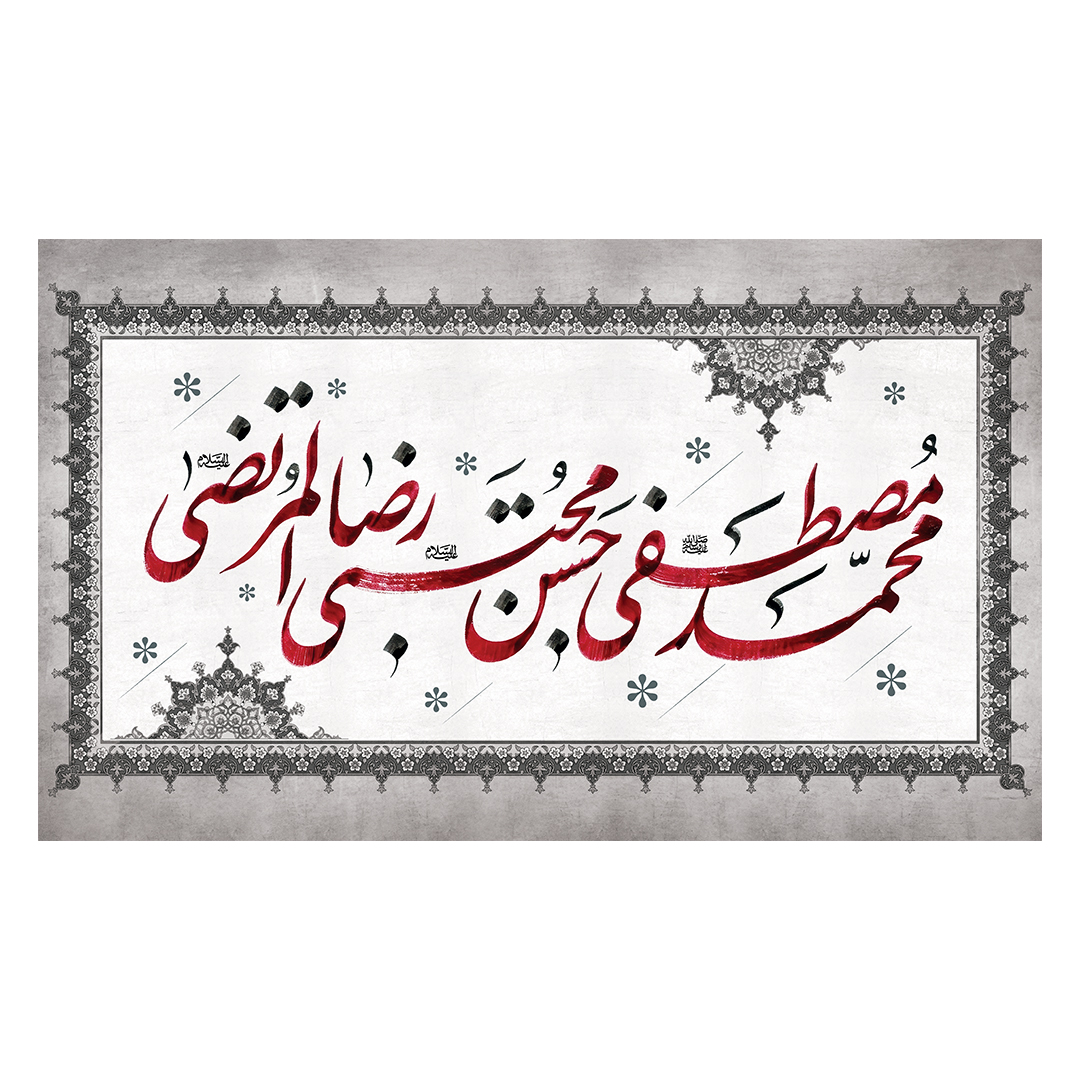 کتیبه دهه آخر صفر 162