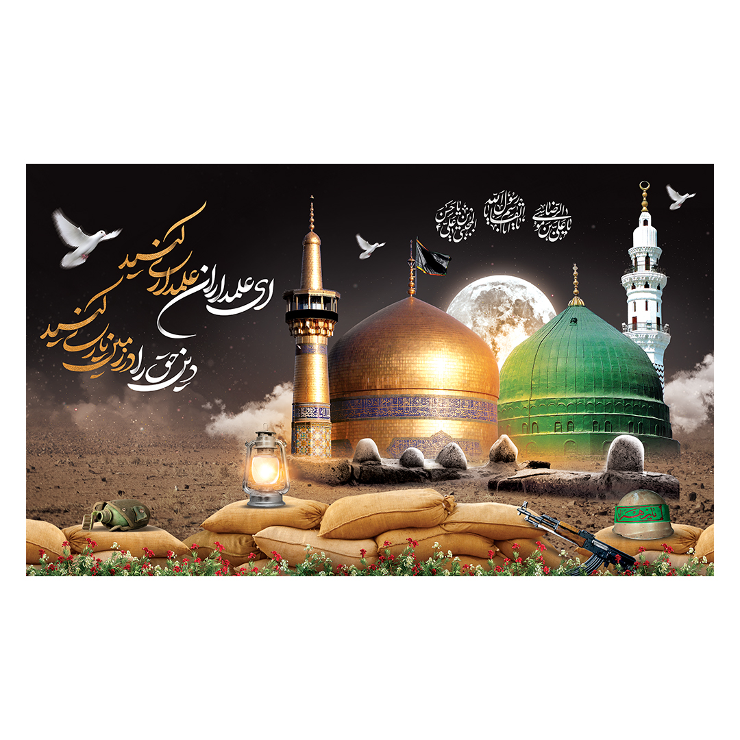 کتیبه دهه آخر صفر 73