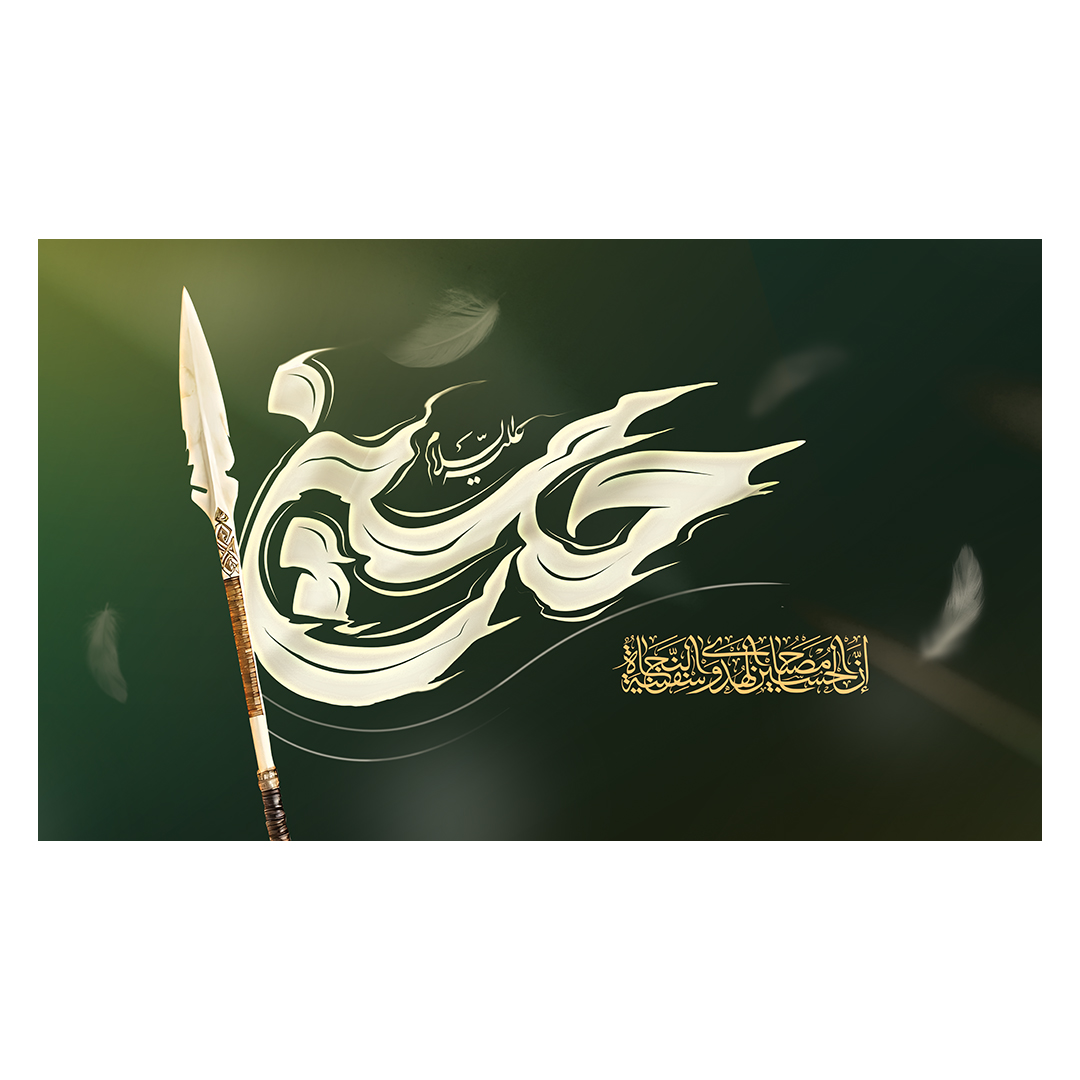 کتیبه محرم 209