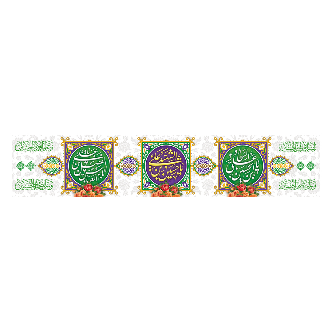 کتیبه اعیاد شعبانیه 22