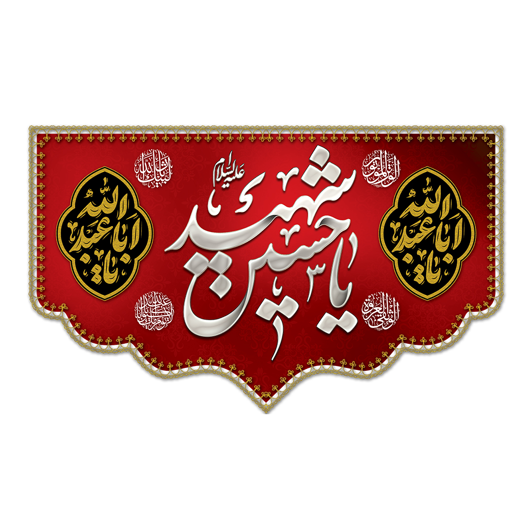کتیبه محرم 527