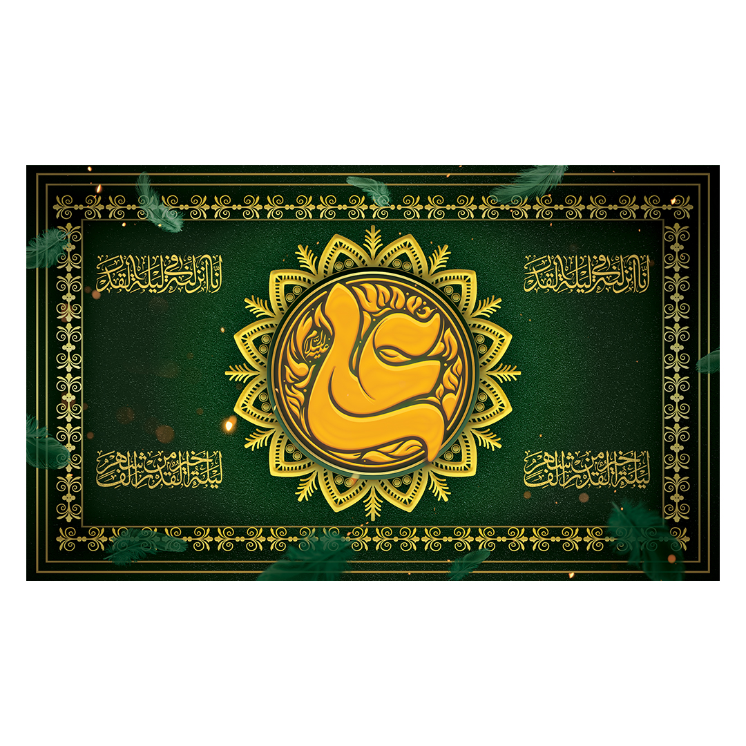 کتیبه شهادت امیرالمومنین علیه السلام 3