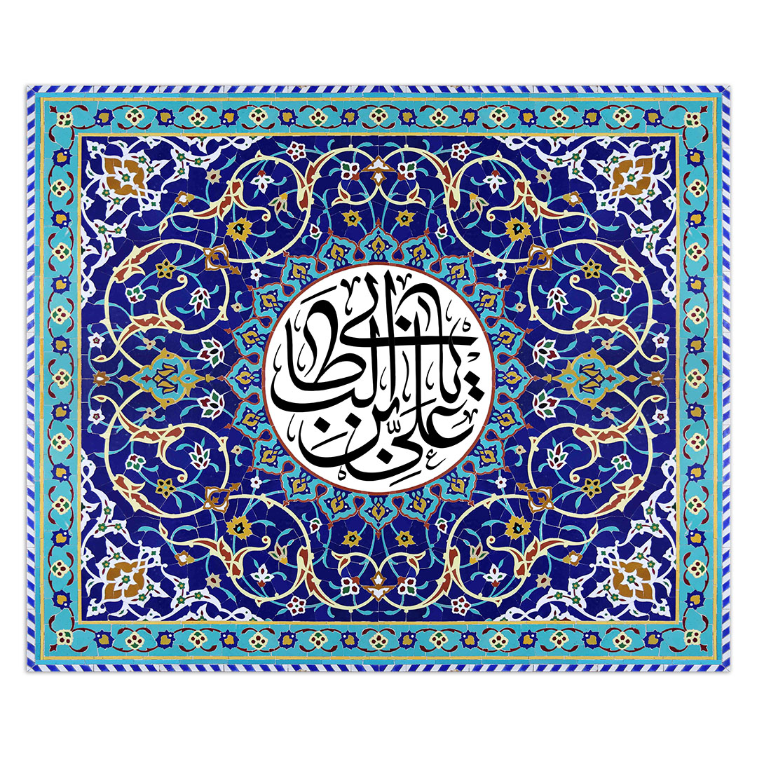 کتیبه ولادت امیرالمومنین علیه السلام 8