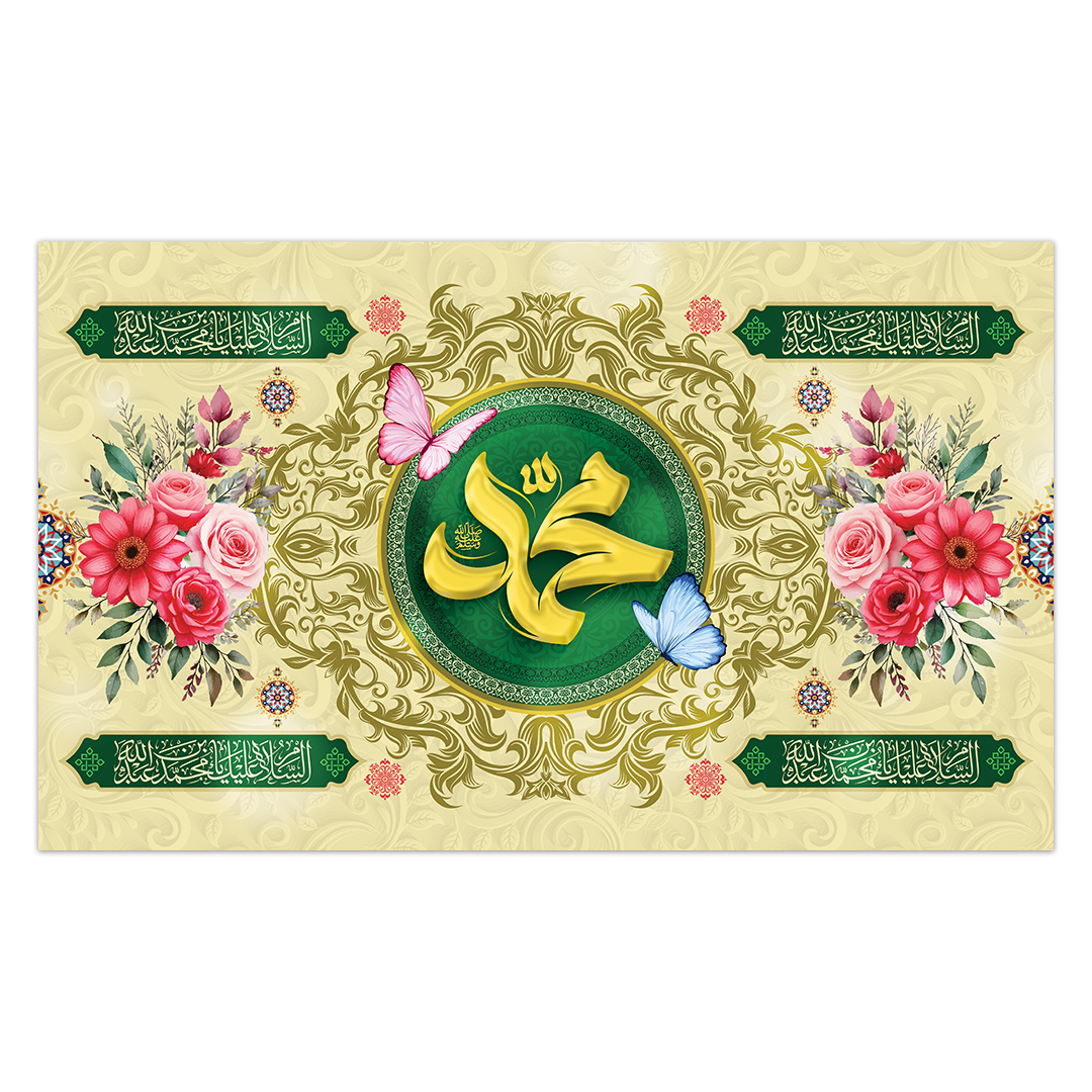 کتیبه مبعث پیامبر اکرم صلی الله علیه وآله 56