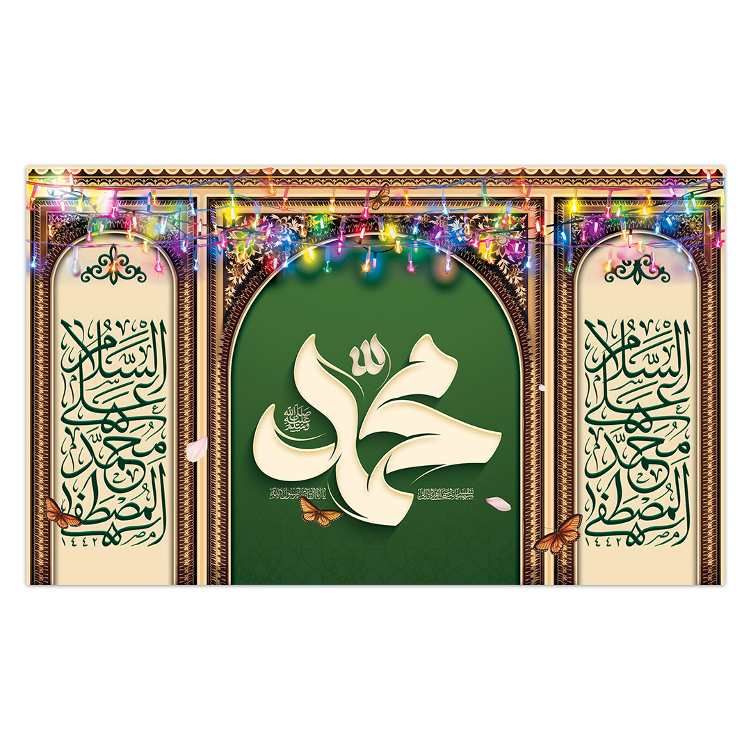 کتیبه مبعث پیامبر اکرم صلی الله علیه وآله 76
