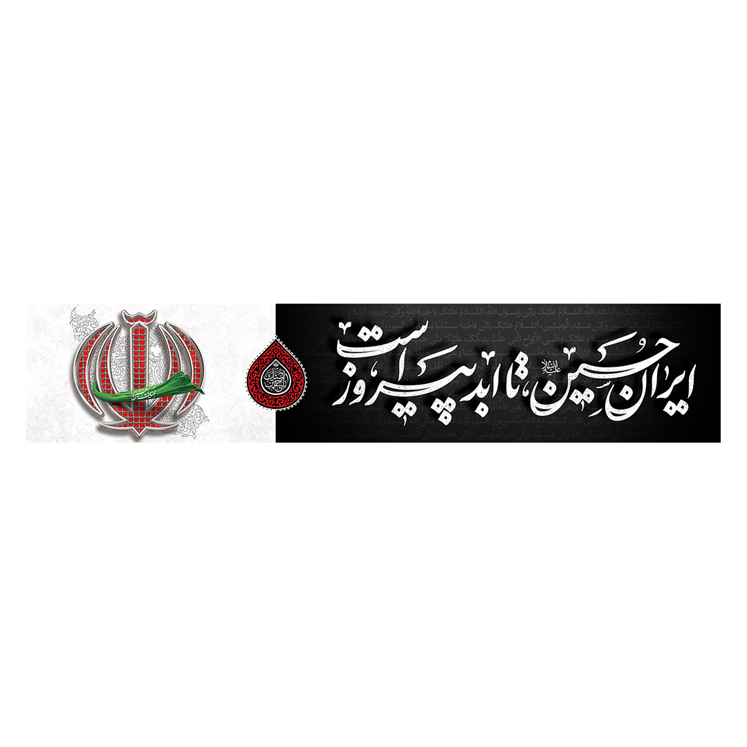 کتیبه محرم 494