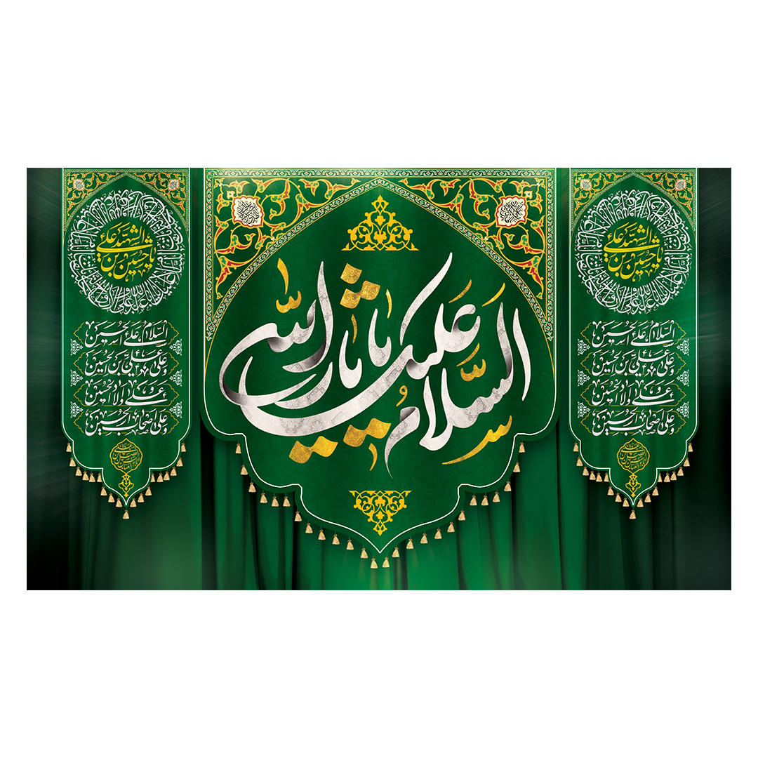 کتیبه محرم 674