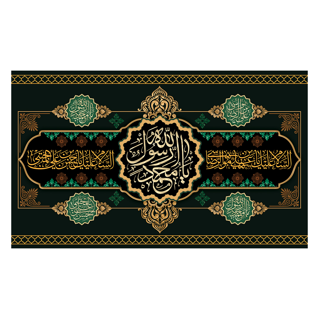کتیبه دهه آخر صفر 217
