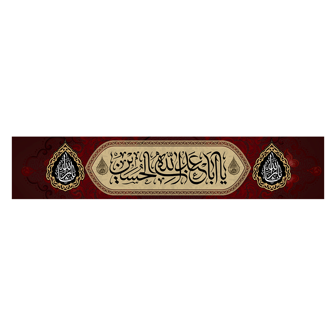 کتیبه محرم 475