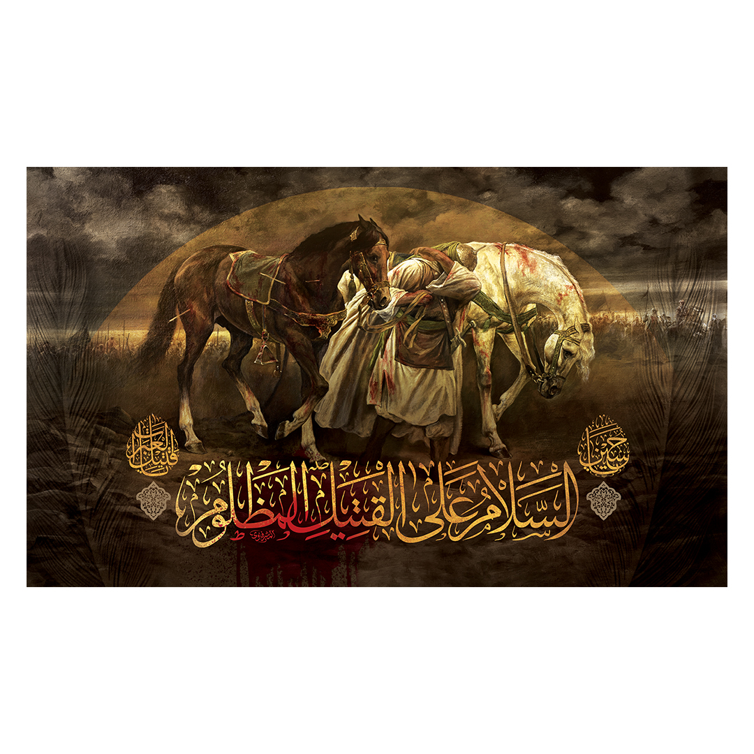 کتیبه محرم 754