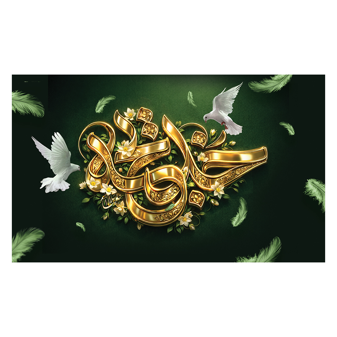 کتیبه شهادت حضرت خدیجه علیها السلام 69