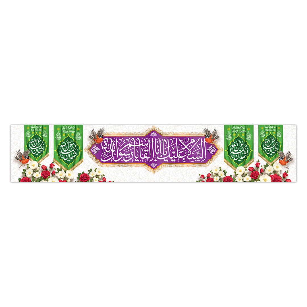کتیبه مبعث پیامبر اکرم صلی الله علیه و آله 58