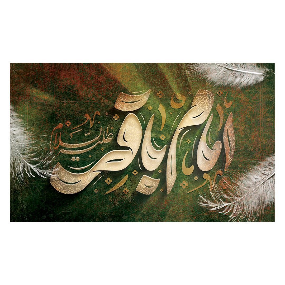 کتیبه شهادت امام باقر علیه السلام 6