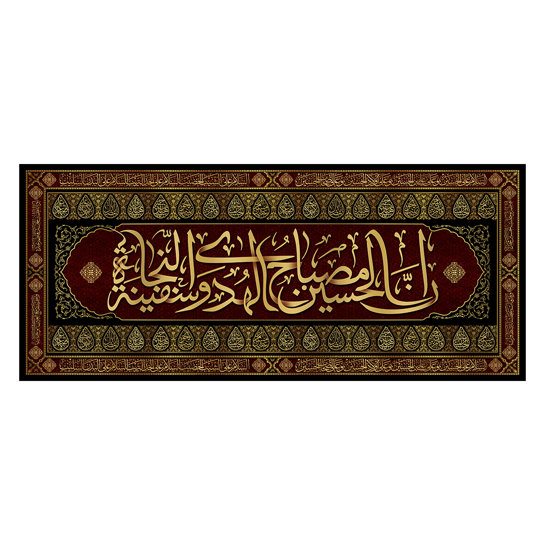 کتیبه محرم 633