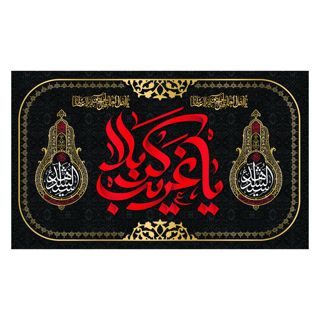 کتیبه محرم 304
