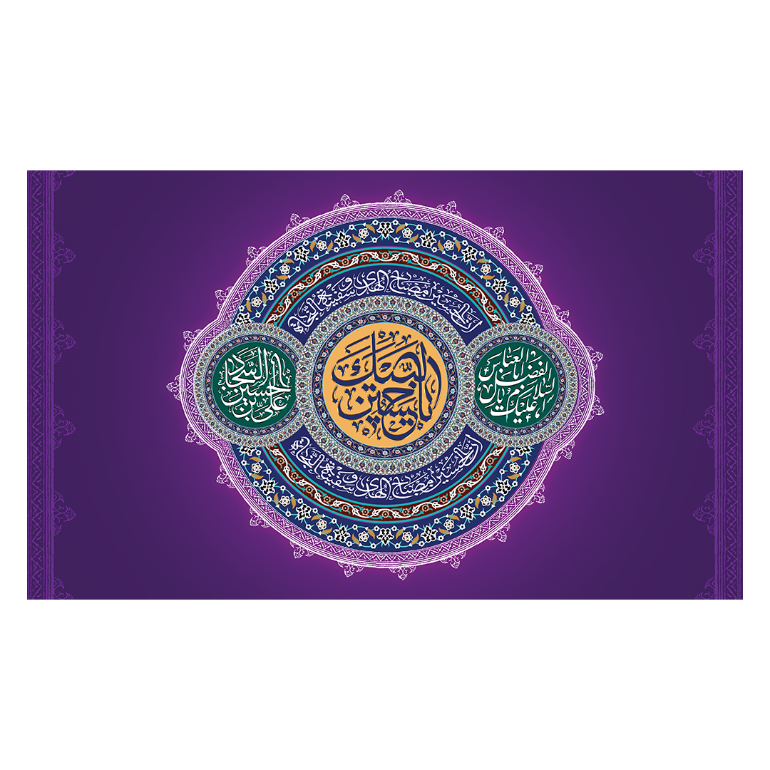 کتیبه اعیاد شعبانیه 76