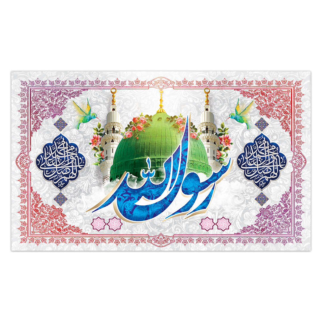کتیبه مبعث پیامبر اکرم صلی الله علیه وآله 47