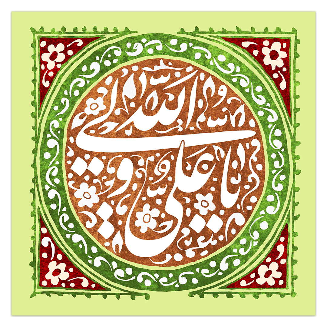 کتیبه ولادت امیرالمومنین علیه السلام 14