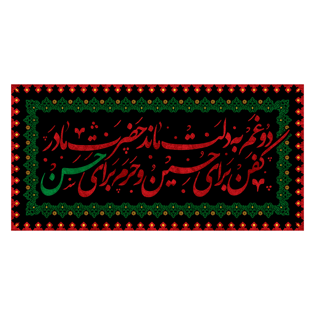کتیبه شهادت امام حسن علیه السلام 35