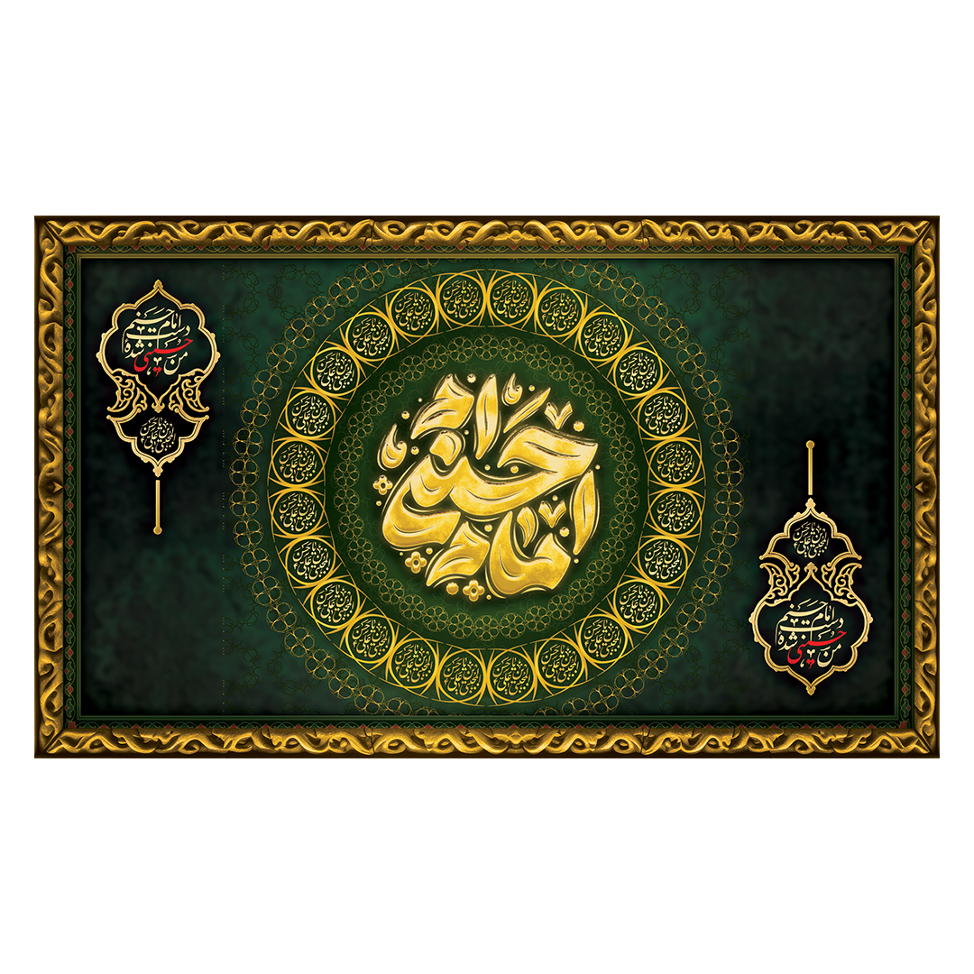 کتیبه شهادت امام حسن علیه السلام 50