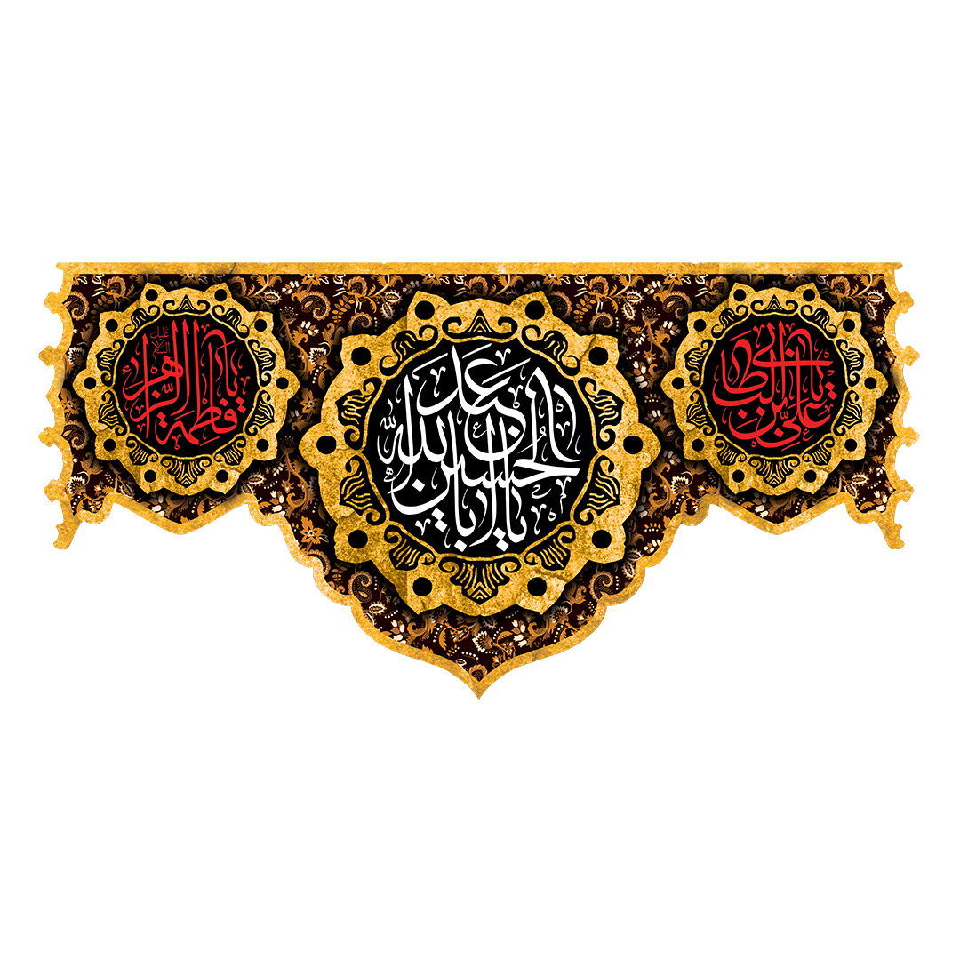 کتیبه محرم 394