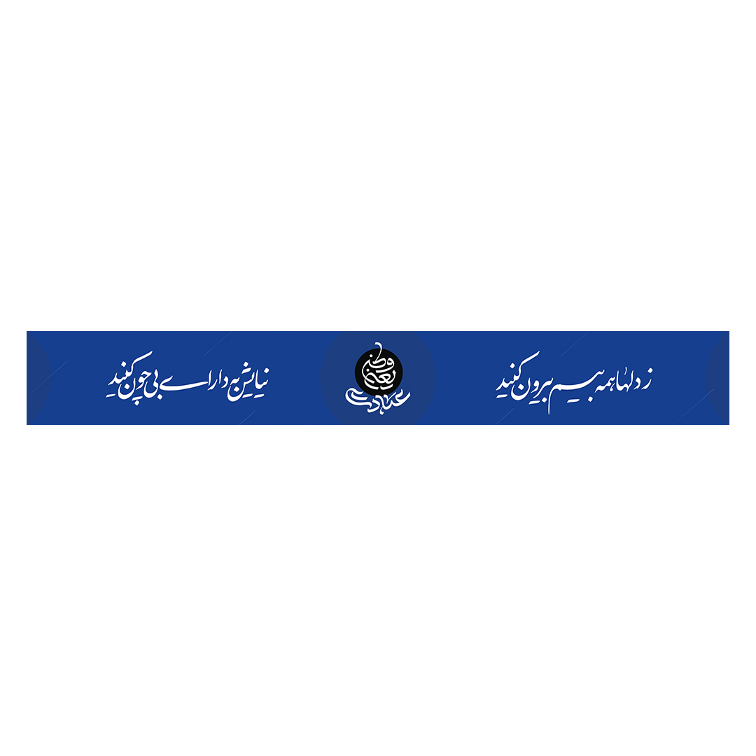 کتیبه ایران 22