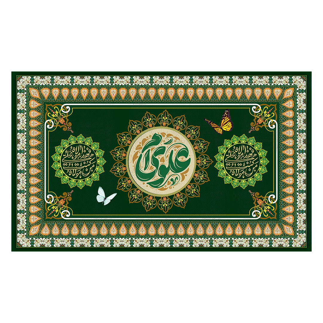 کتیبه عید غدیر 20