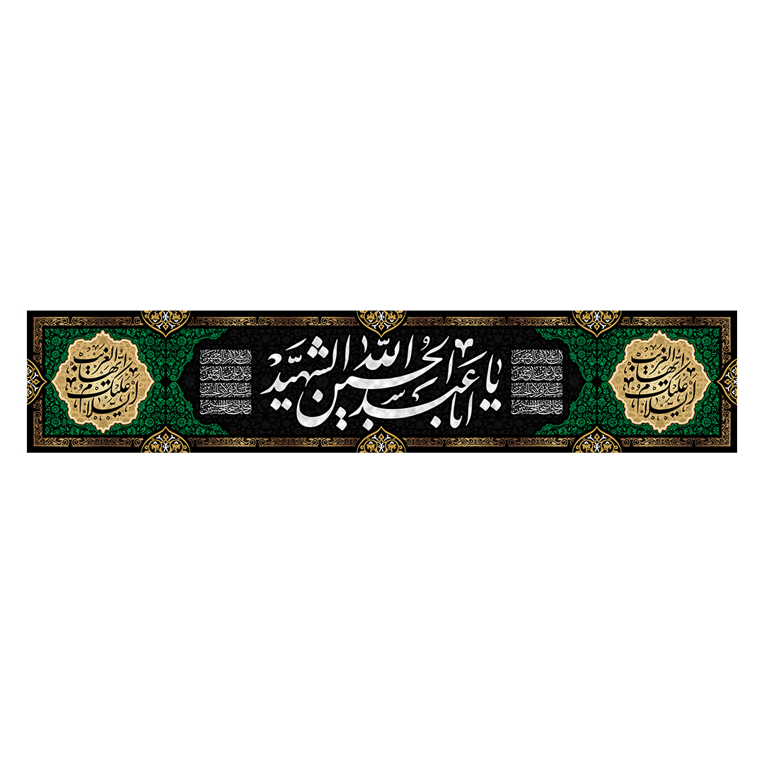 کتیبه محرم 649