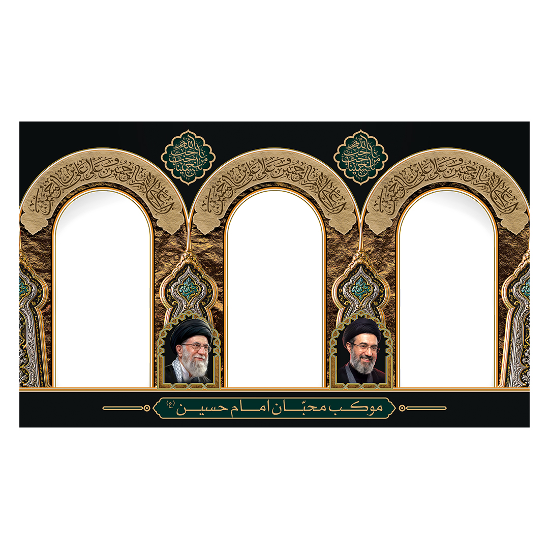 کتیبه موکب و چایخانه محرم 105
