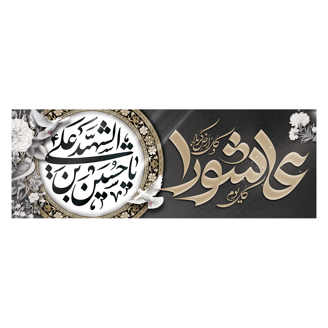 کتیبه محرم 351
