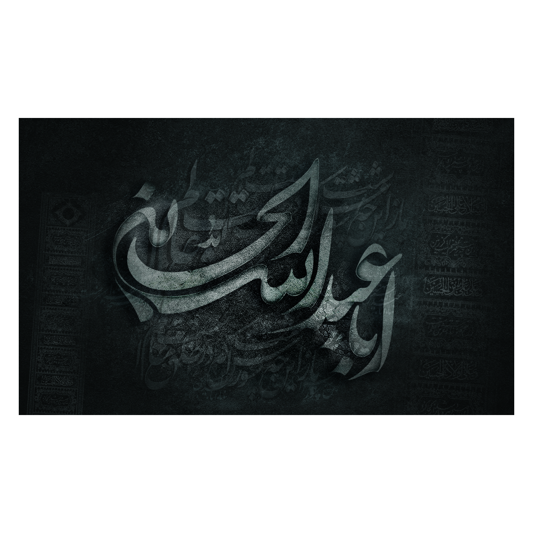 کتیبه محرم 339