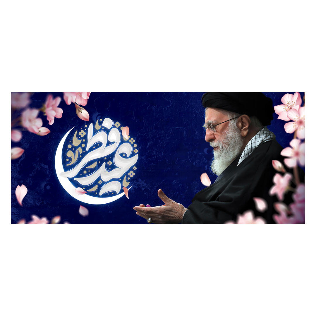 کتیبه عید فطر 78