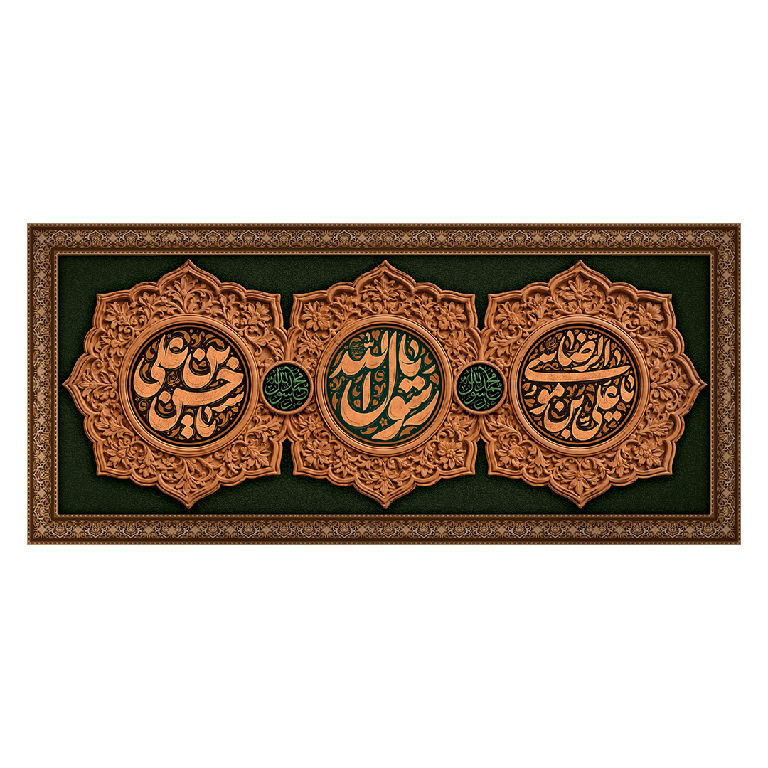کتیبه دهه آخر صفر 102