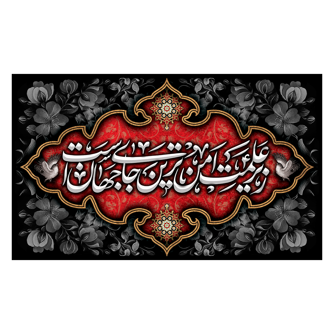 کتیبه محرم 424