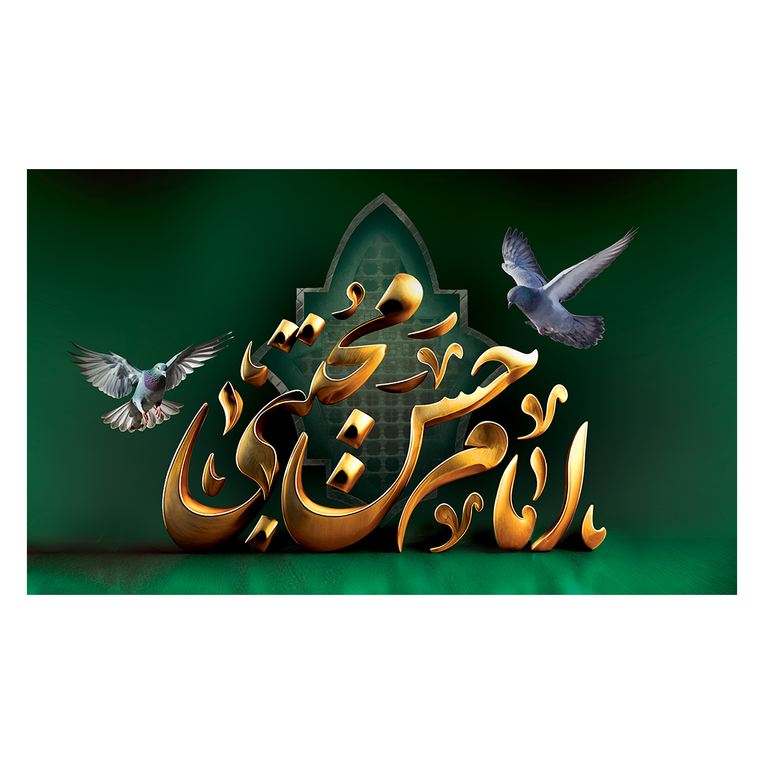 کتیبه شهادت امام حسن علیه السلام 10