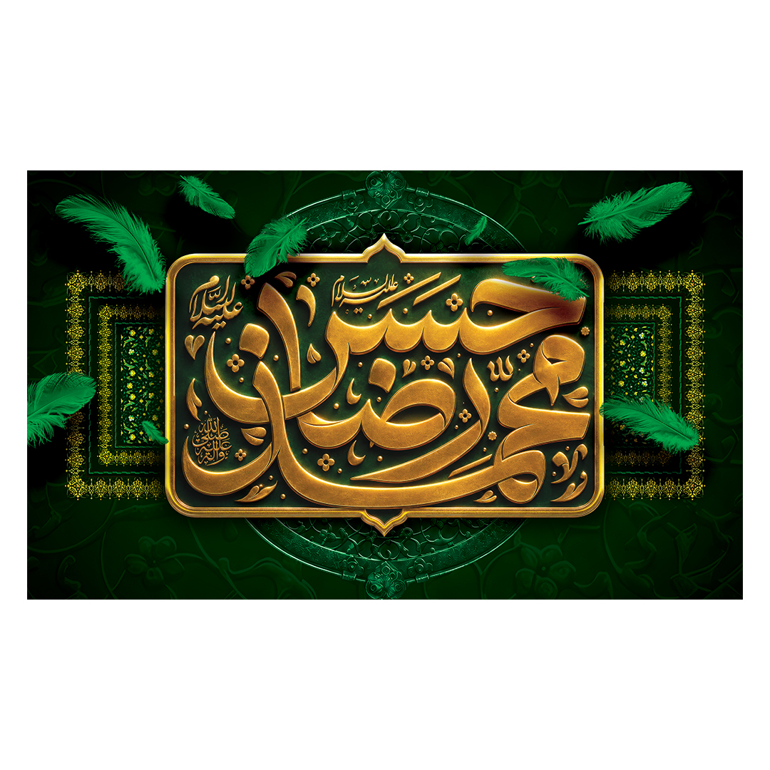 کتیبه دهه آخر صفر 219