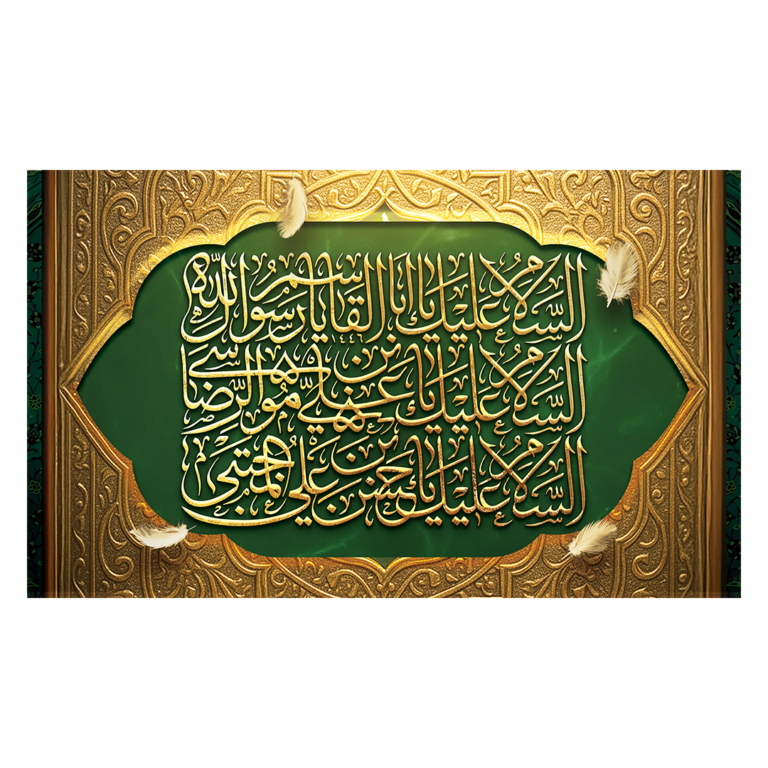 کتیبه دهه آخر صفر 220