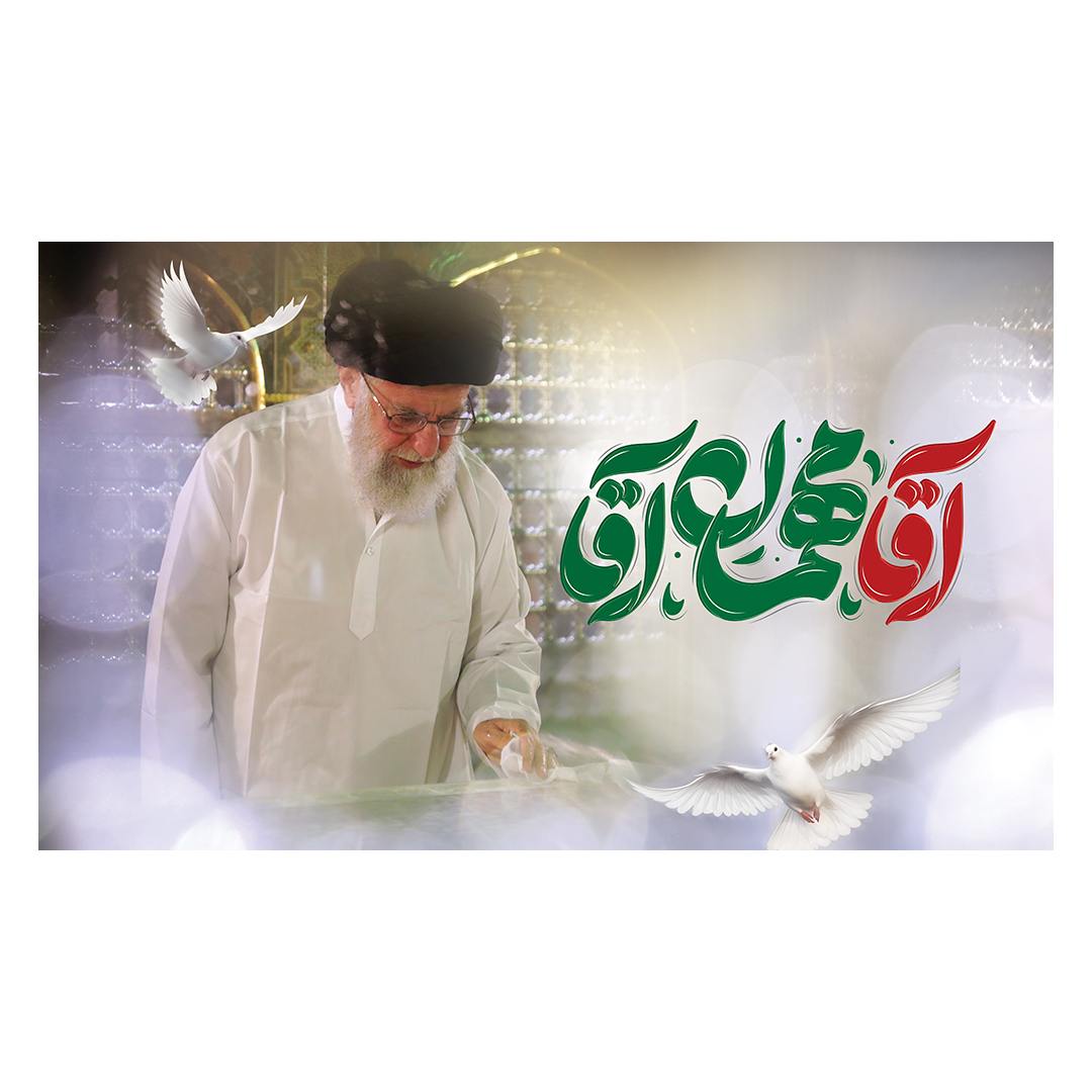 کتیبه شهادت امام خامنه ای 11