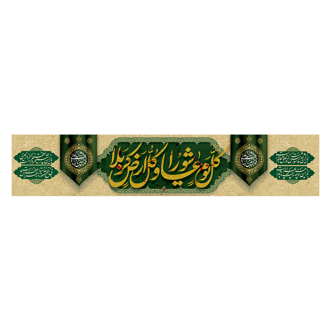 کتیبه محرم 471