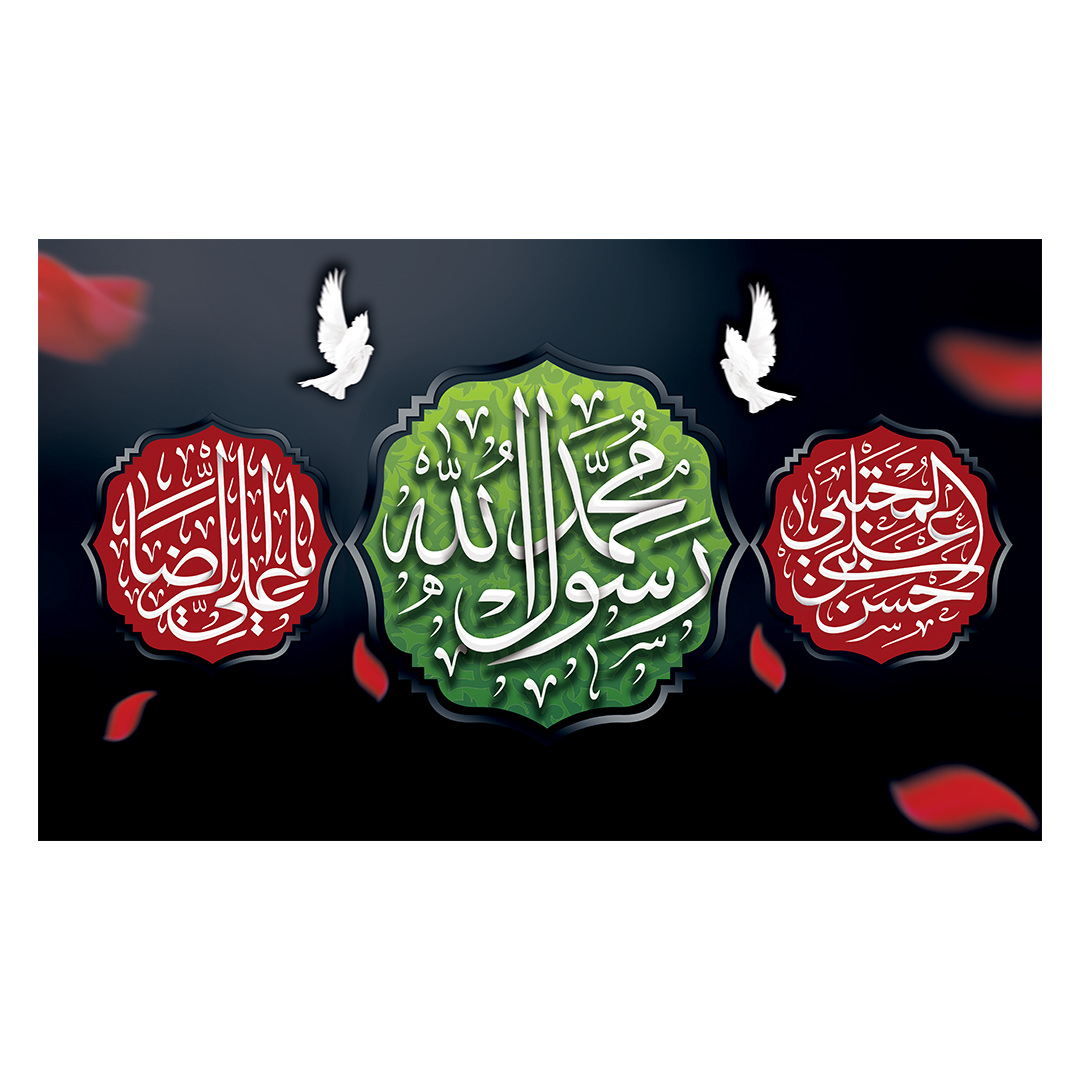 کتیبه دهه آخر صفر 164