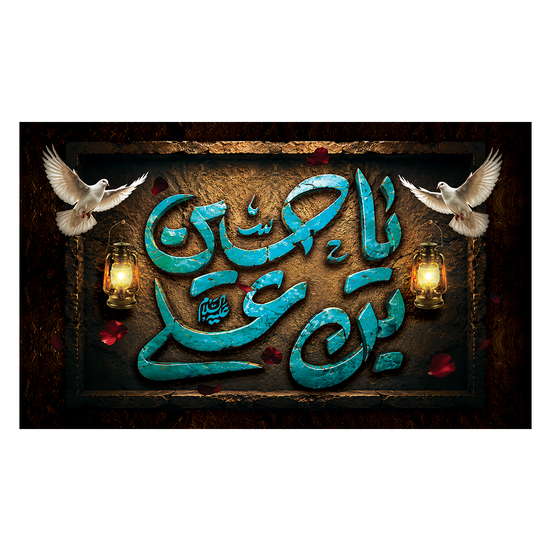 کتیبه محرم 683