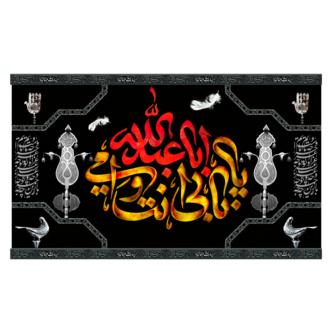 کتیبه محرم 336