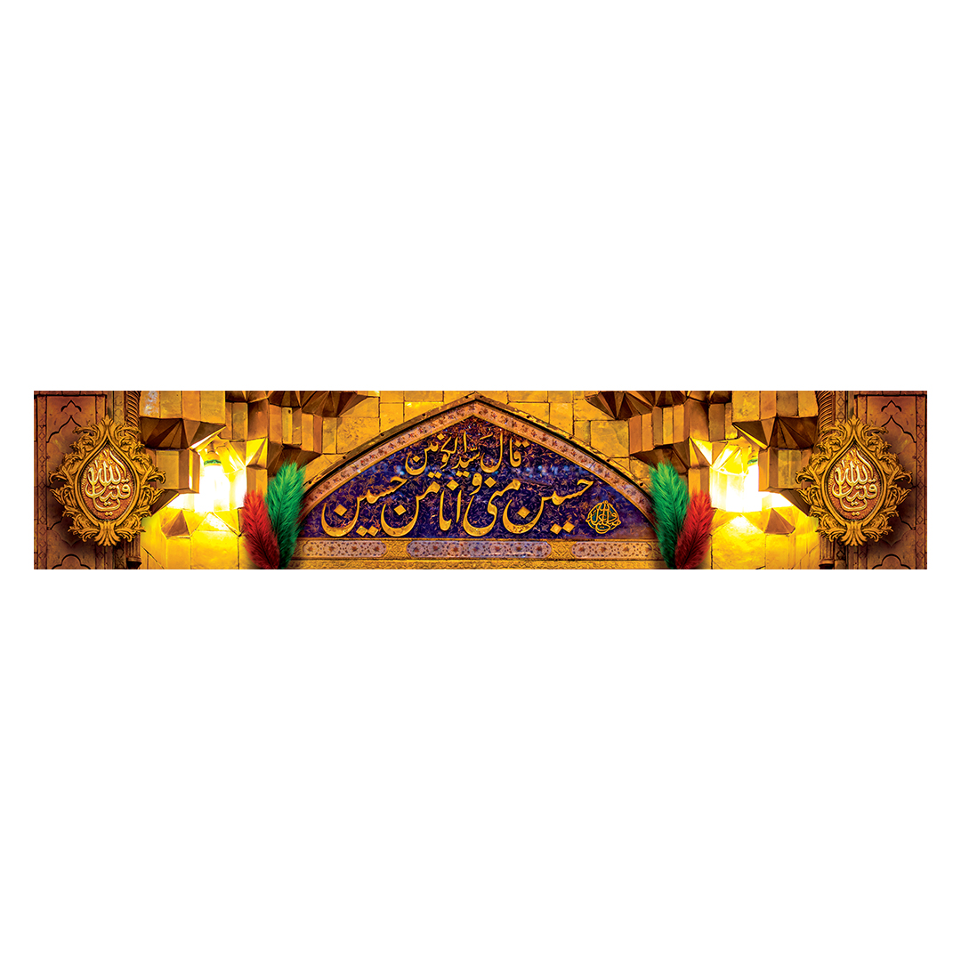 کتیبه محرم 714