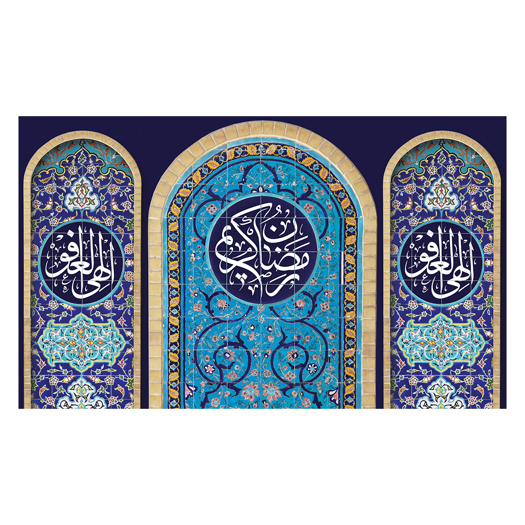 کتیبه رمضان 108