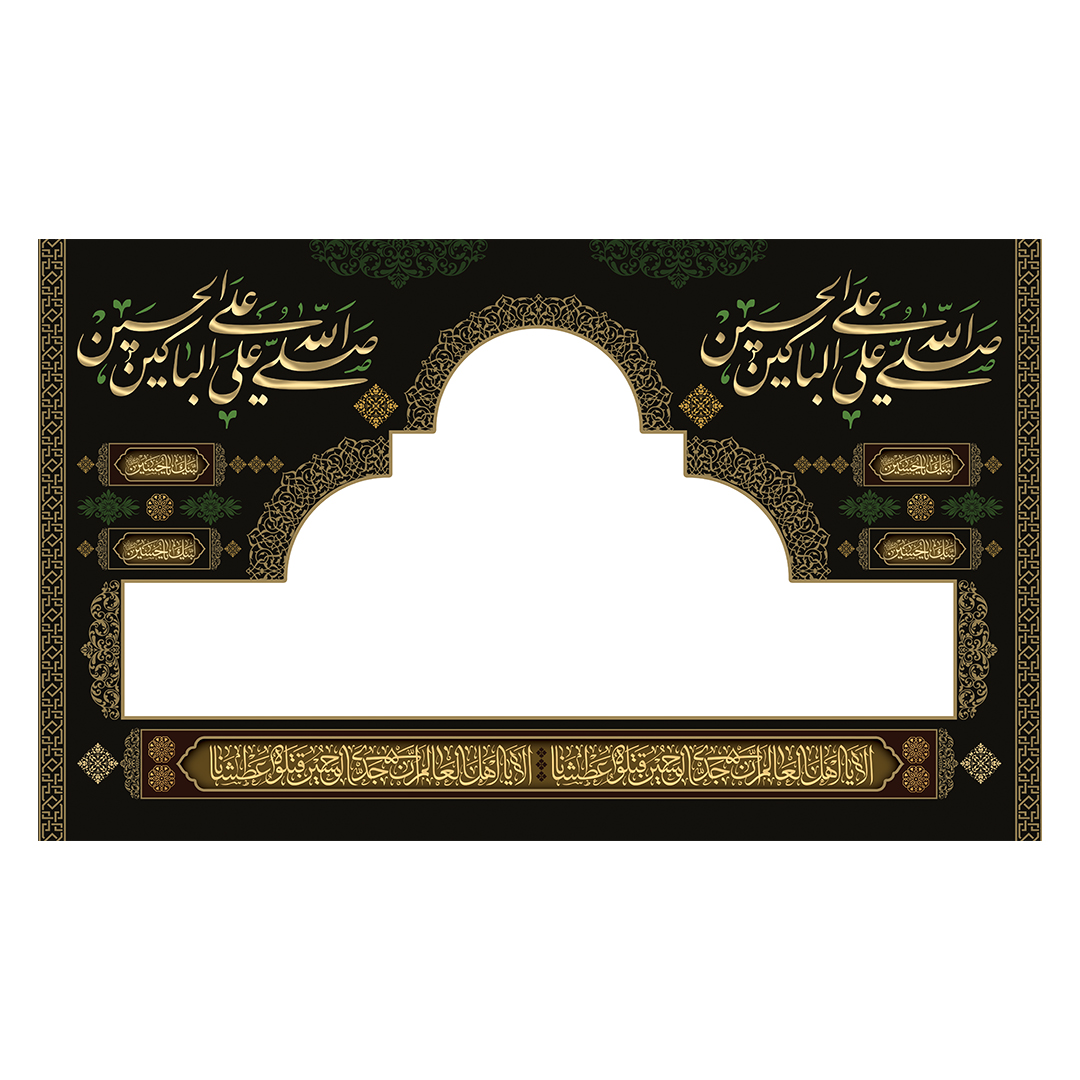 کتیبه موکب و چایخانه محرم 109