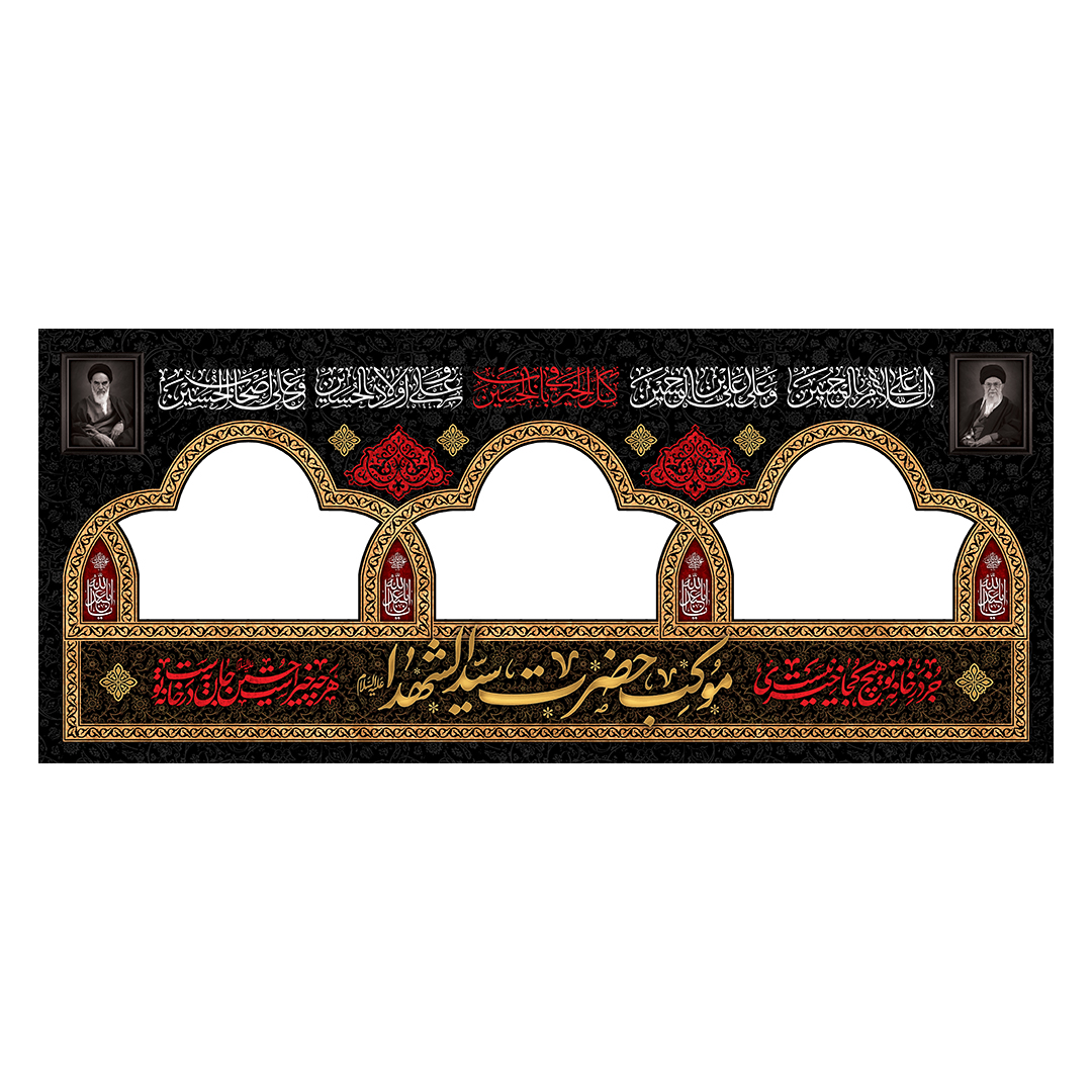 کتیبه موکب و چایخانه محرم 88