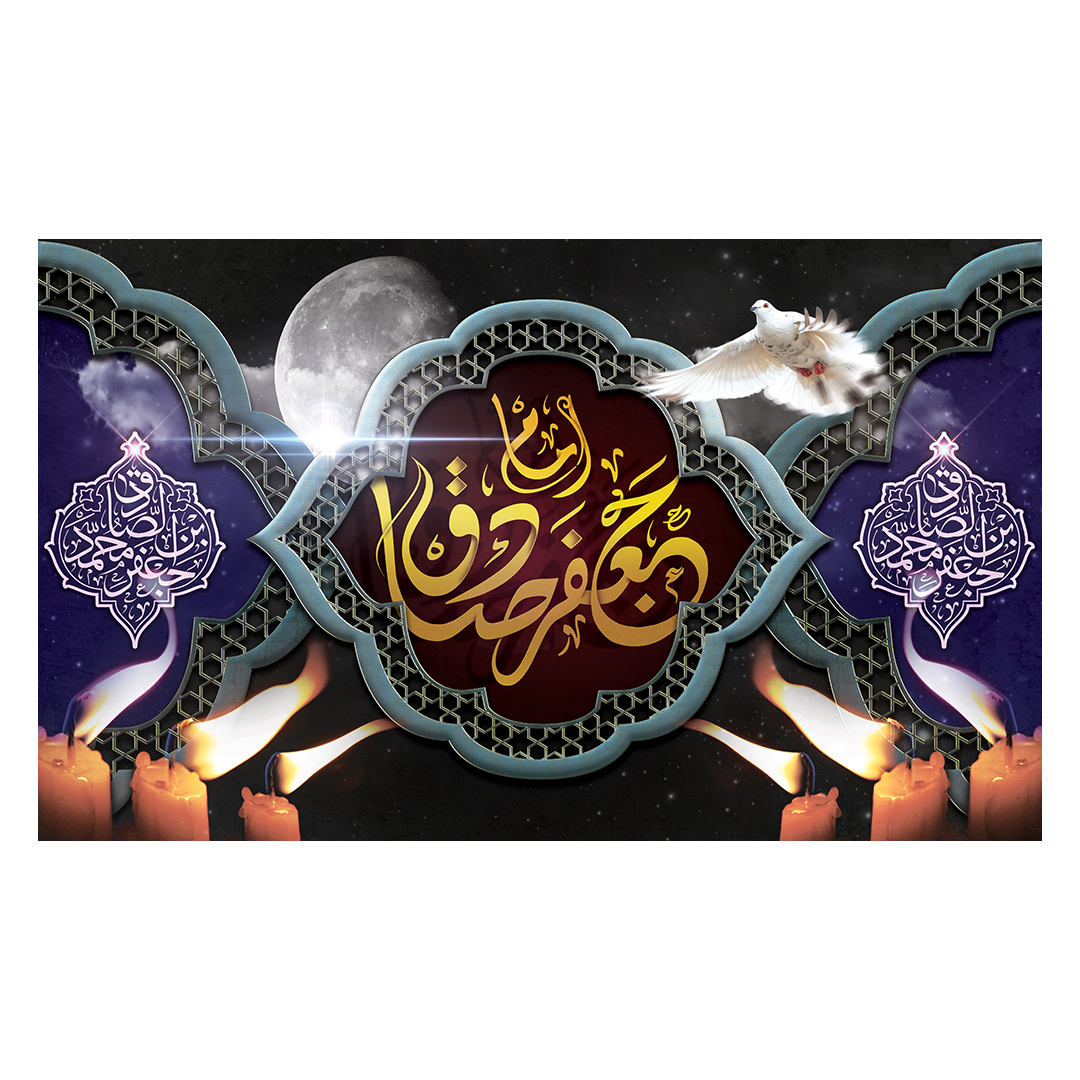 کتیبه شهادت امام صادق علیه السلام 82